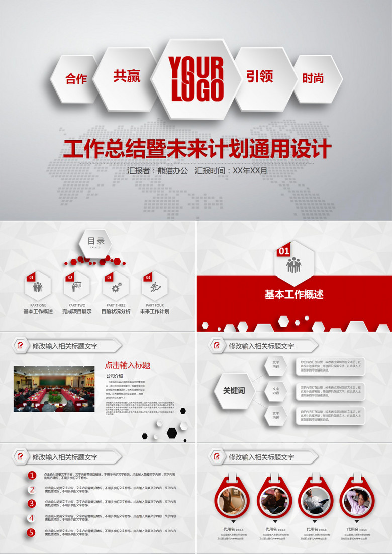 动态微立体幻灯片模板下载