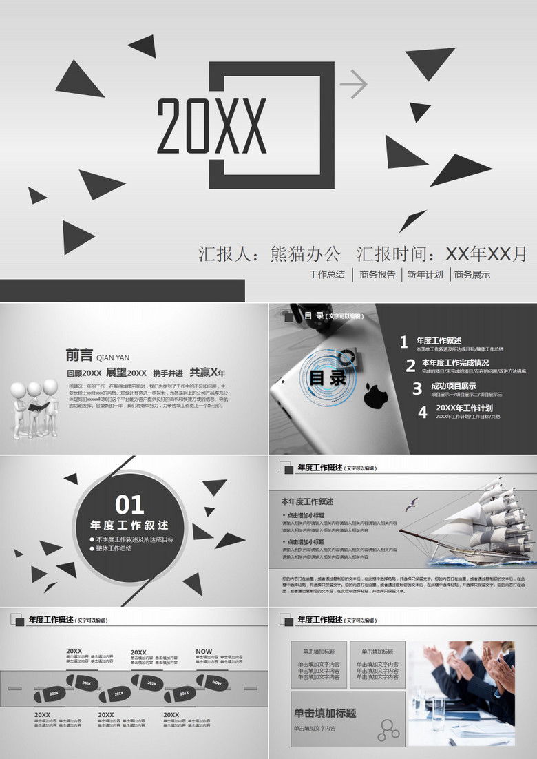 多边形背景的时尚PPT模板