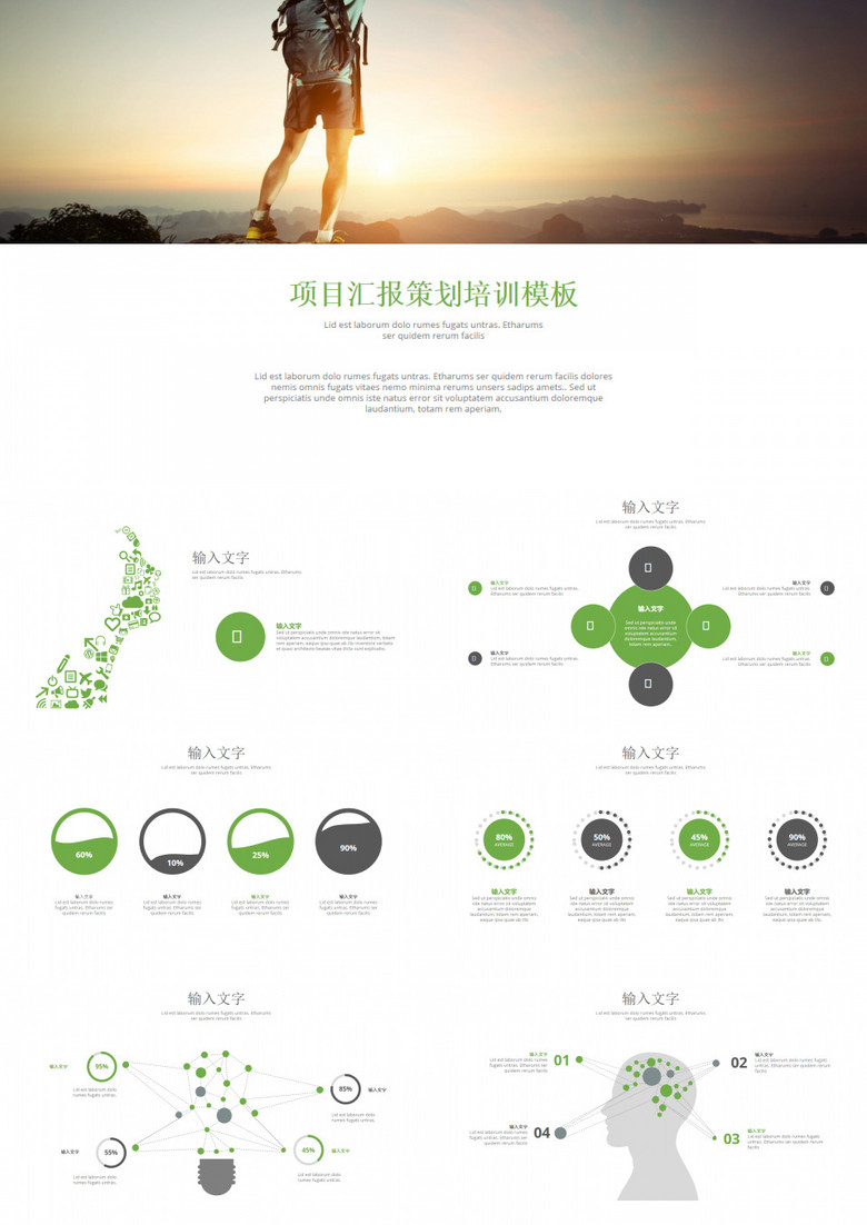 年度总结项目汇报PPT模板