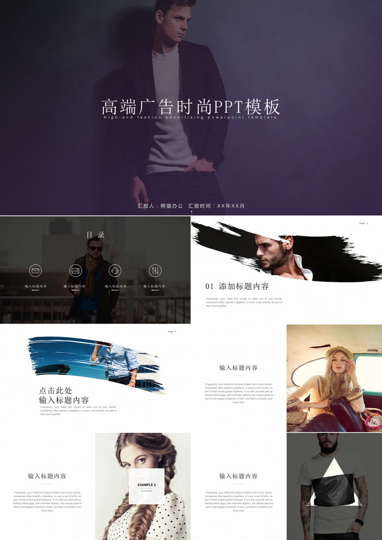 欧美杂志风时尚品牌策划推广营销宣传PPT模板