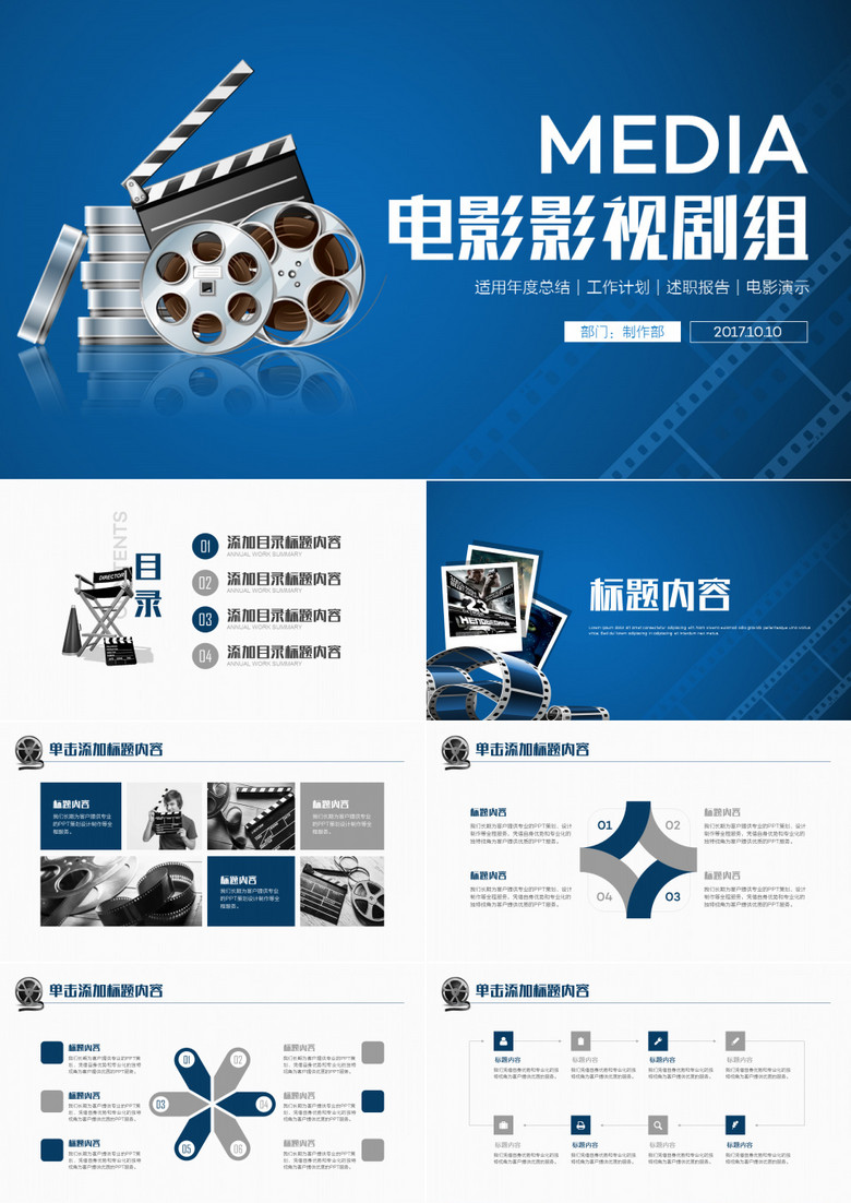 影戏
局总结(影戏
总结陈诉
)（影戏概念）
