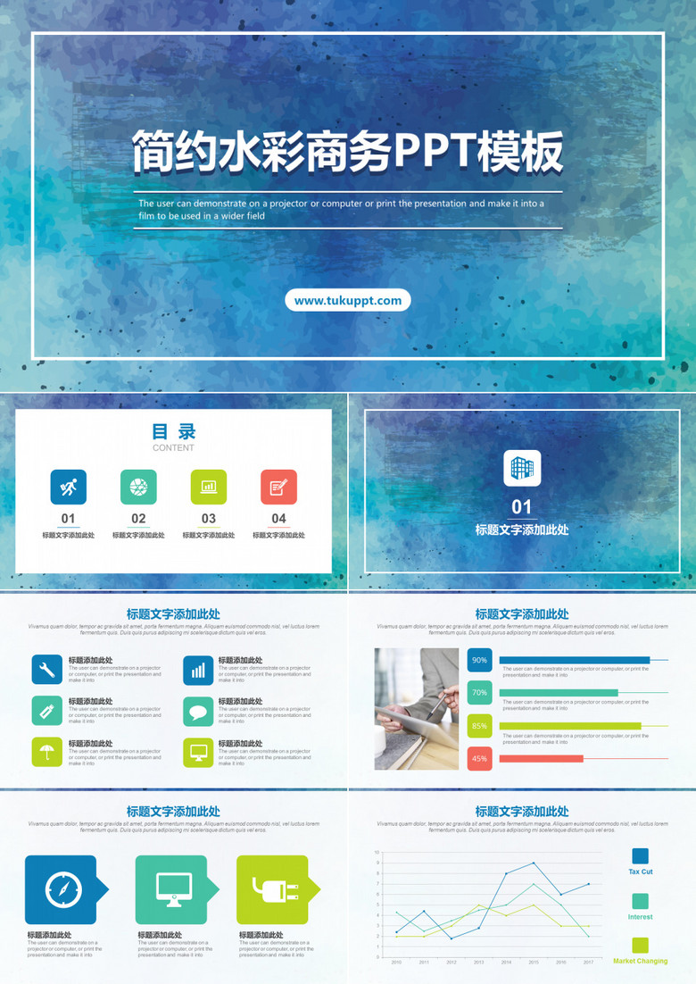 简约水彩系商务总结PPT模板