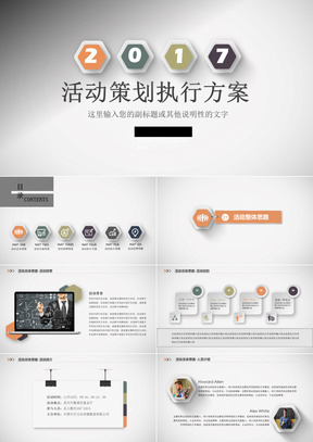 ppt模板制作方法 288