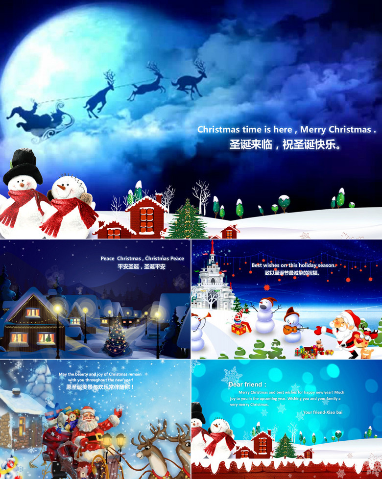 圣诞祝福ppt模板