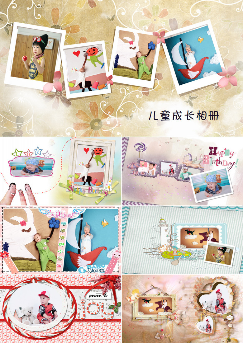 成长相册纪念长大相册图集可爱唯美PPT模板