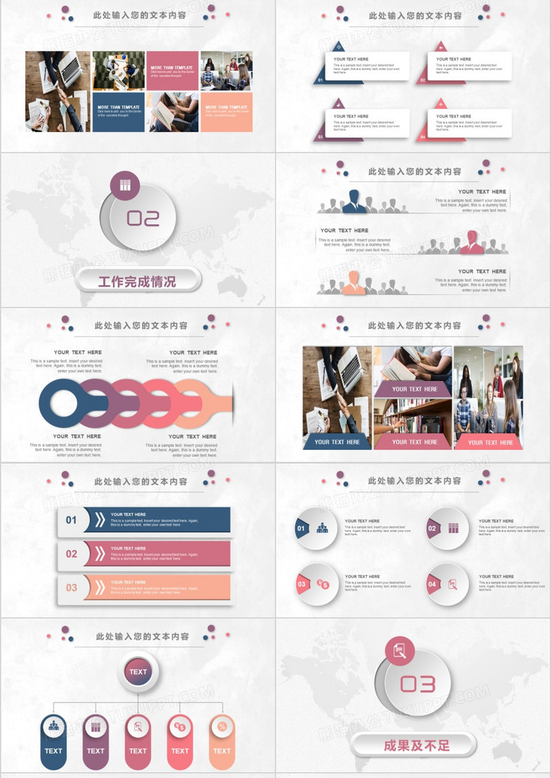 渐变微粒体工作总结汇报PPT模板no.2
