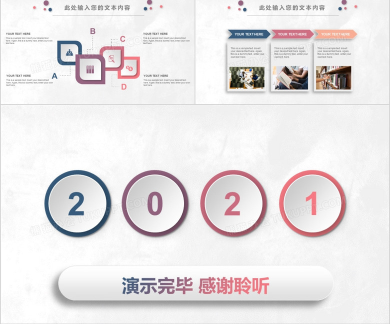 渐变微粒体工作总结汇报PPT模板no.4
