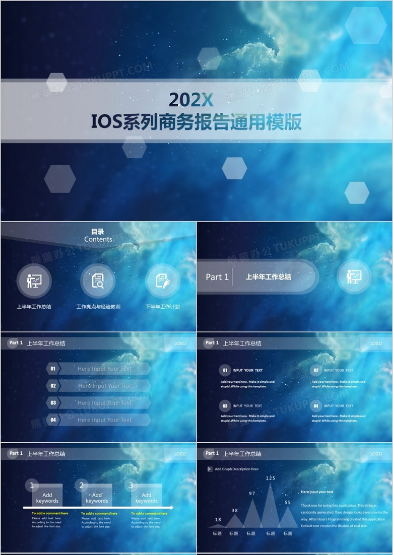 2022年IOS蓝色商务报告通用PPT模板