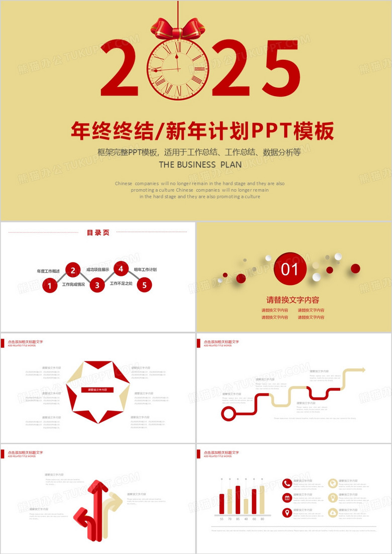 大气2025工作总结汇报PPT模板
