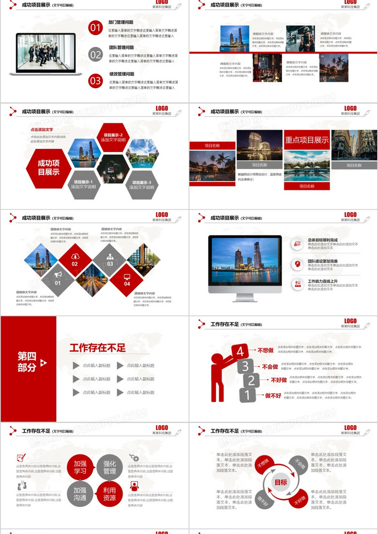 2021年经典红灰色商务通用年终总结新年计划述职报告工作计划PPT模板no.3