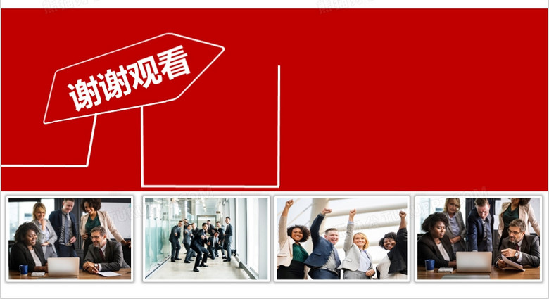 2021年经典红灰色商务通用年终总结新年计划述职报告工作计划PPT模板no.5
