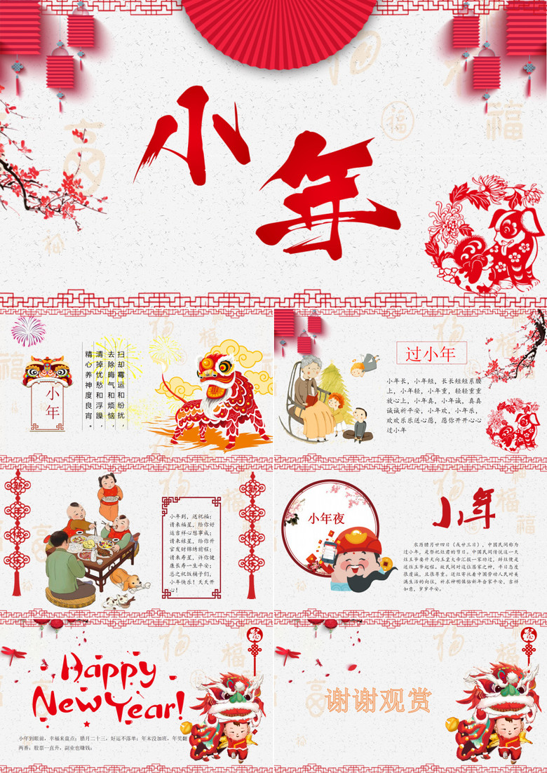 新年祝福吃饺子小年传统文化贺卡红色 