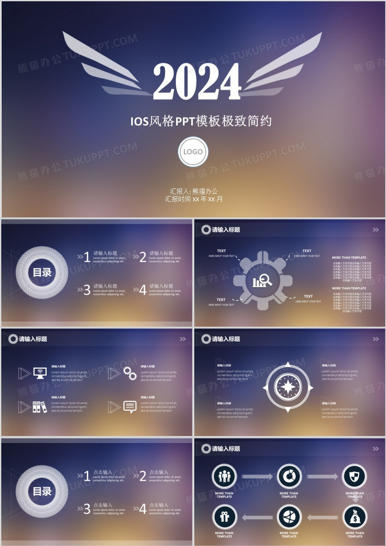 ios7风格PPT模板极致简约
