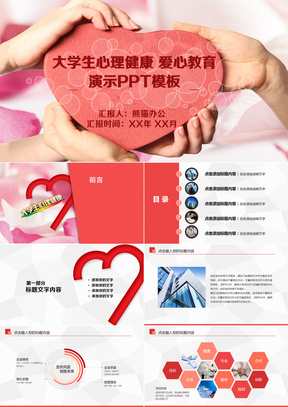 正视压力学会减压高中生心理健康教育主题班会动态ppt96747简约扁平风