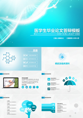 ppt模板免费版下载 288