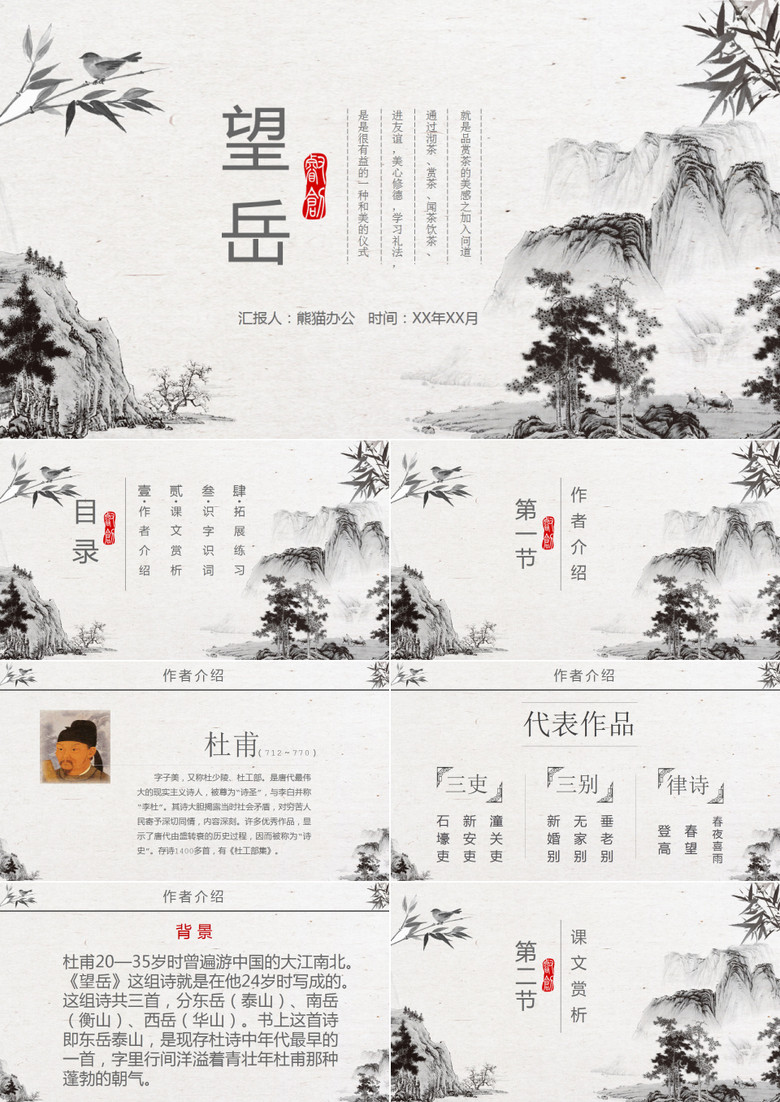 熊猫办公