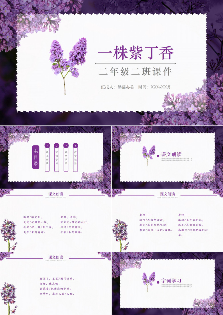 人教版六年级上册语文课文_六年级上册语文课文人教版_六年级年级上册人教版语文课文