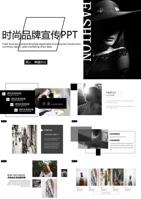 欧美杂志风时尚品牌宣传发布会PPT模板