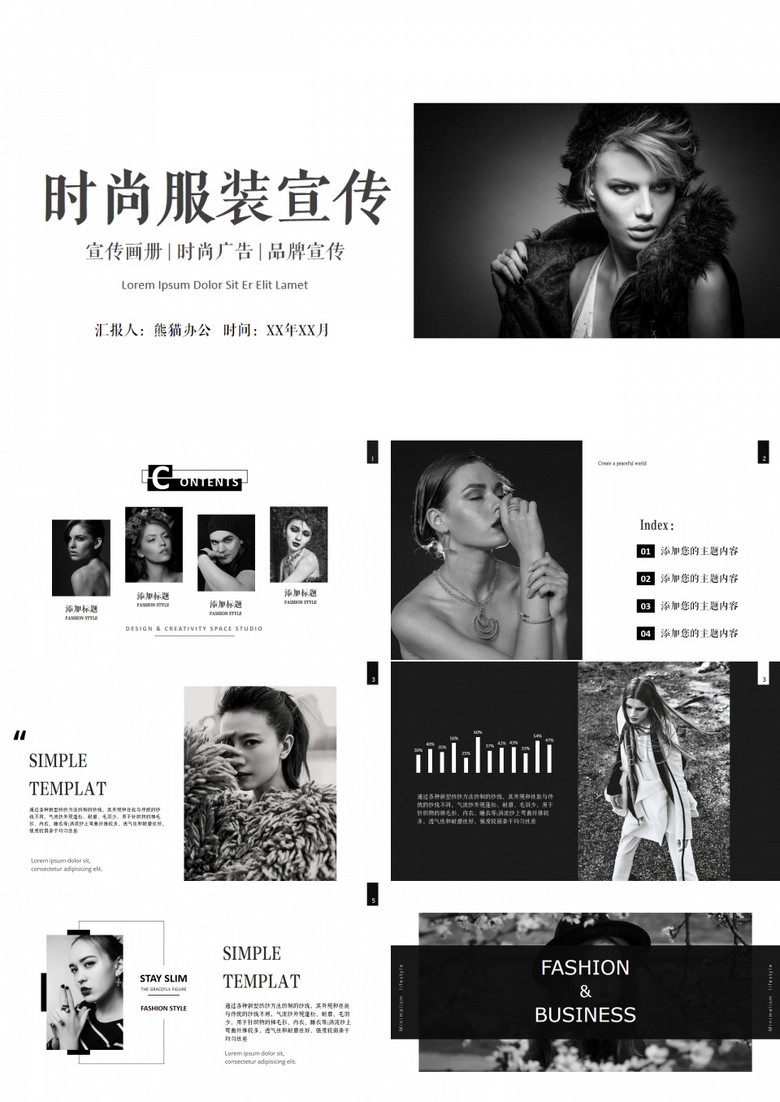 欧美时尚品牌宣传画册PPT模板