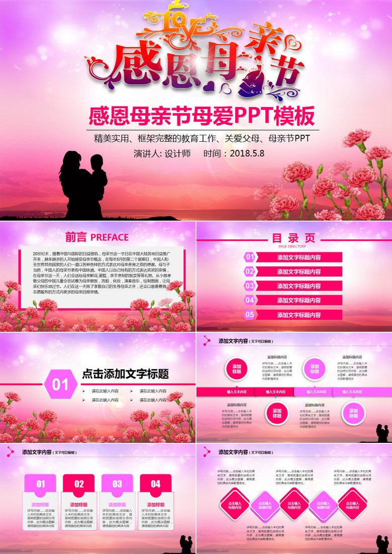 道德讲堂记录活动内容_道德讲堂活动记录_道德讲堂记录活动目的