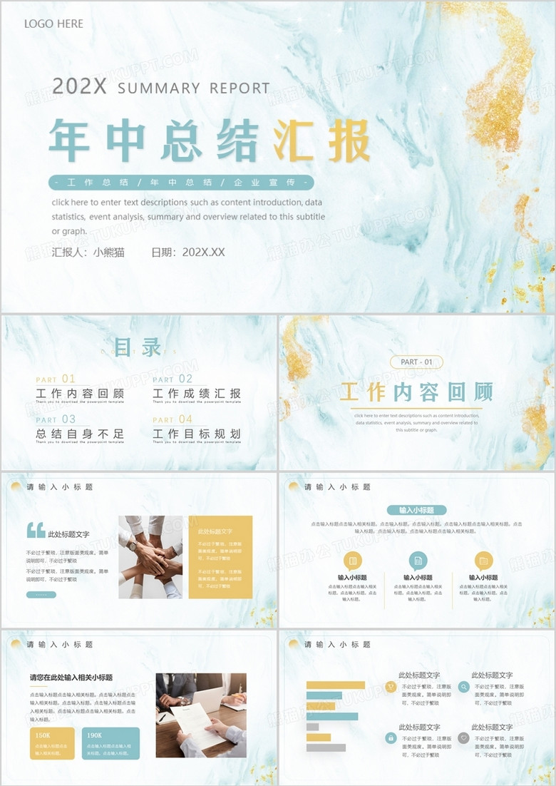绿色鎏金纹理年中总结汇报PPT模板