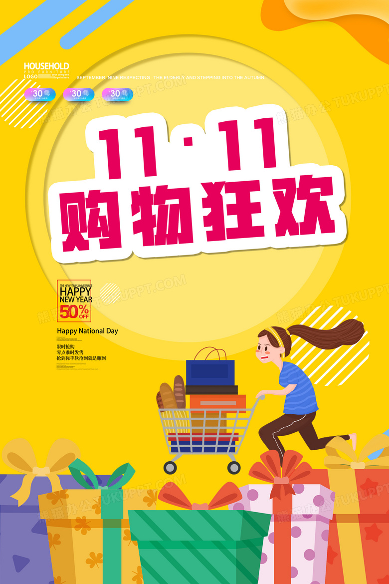 ʱС˫11񻶴