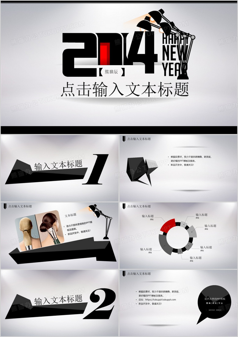 女性商务PPT