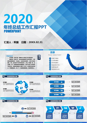 免费ppt模板下载大全网站 288