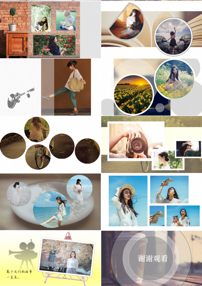 唯美旅行旅游电子相册模板