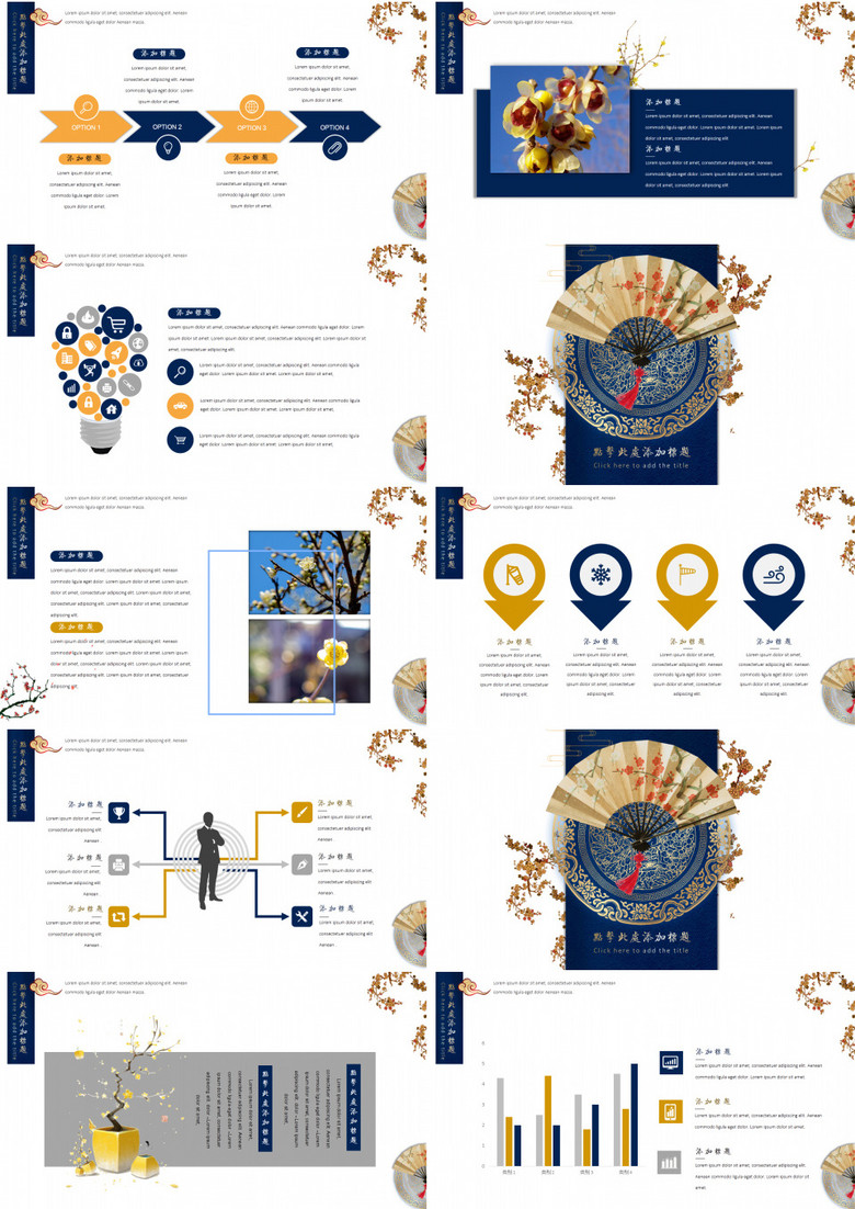 金梅报春中国风毕业答辩PPT模板no.2