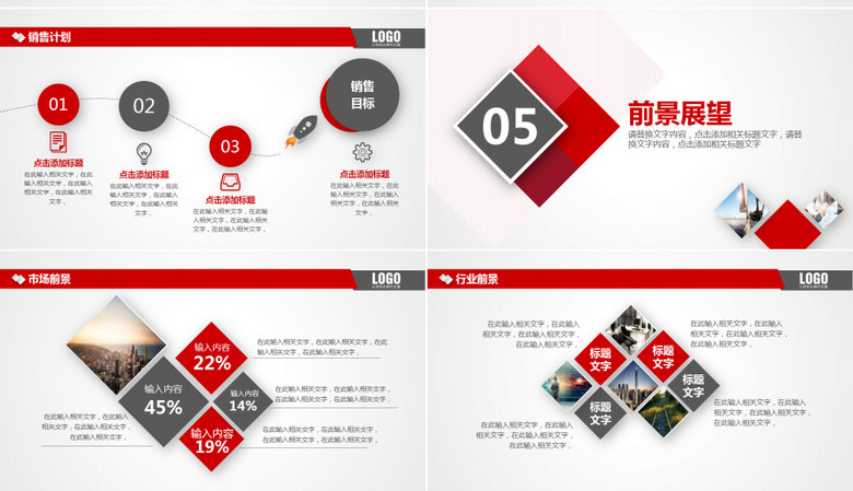 企业宣传公司介绍PPT模板no.4