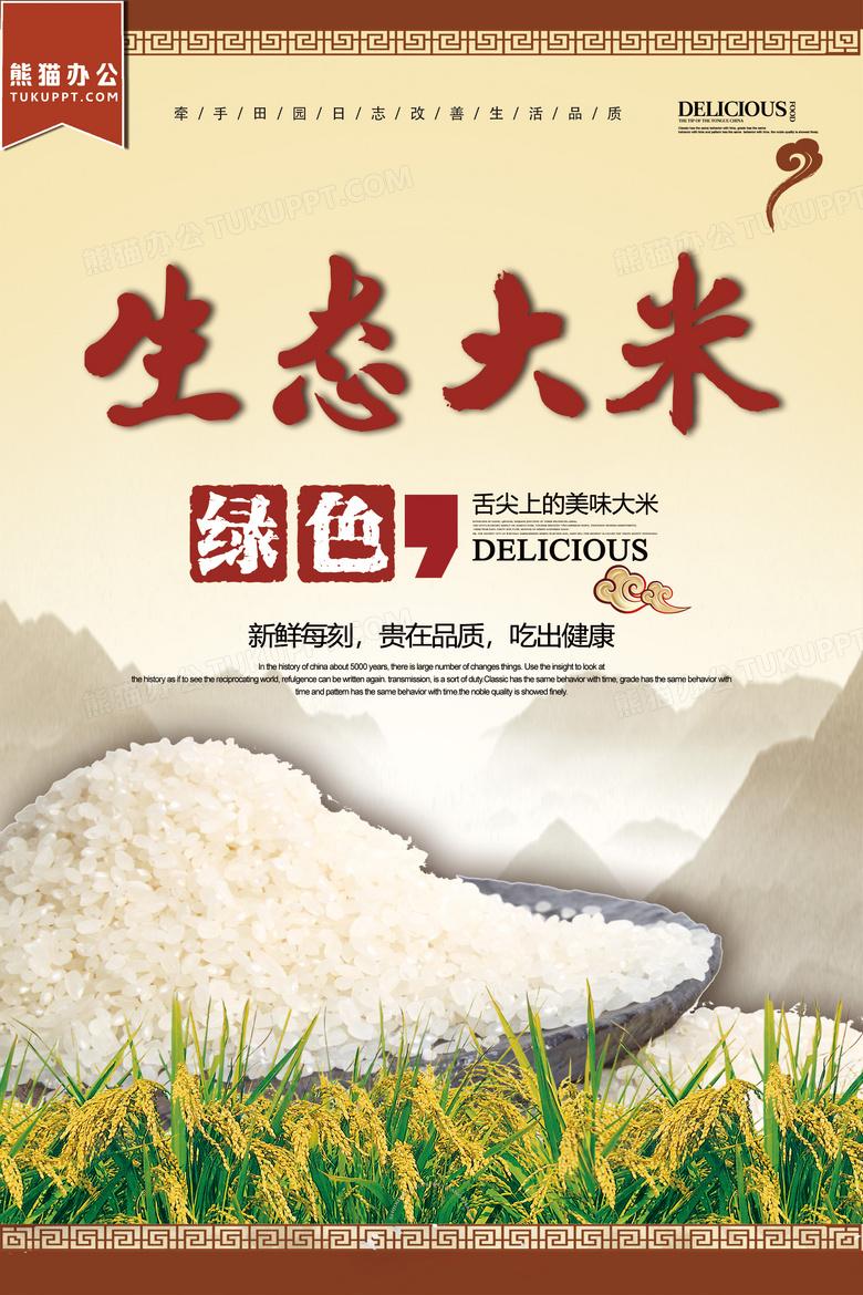 大米未来科技骗局 当心!你花高价买来的生态大米,有可能是“假有机”