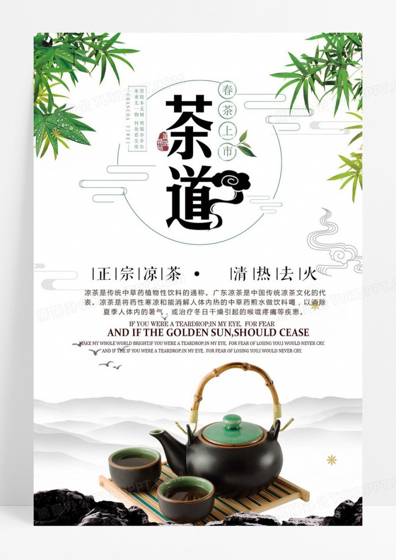 茶道设计图片下载 Psd格式素材 熊猫办公 茶道设计图片下载 Psd格式素材 熊猫办公