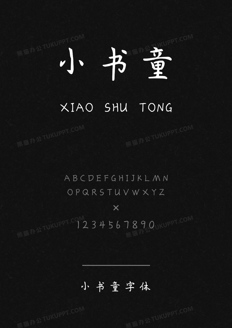 小书童