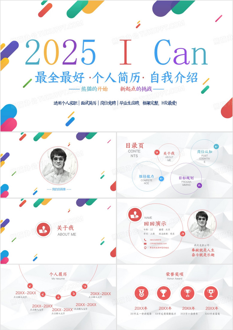 【2025简历】框架完整个人简历