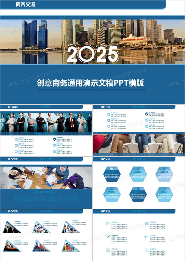 2025年商务通用创意商务工作总结汇报欧美风浅色背景PPT模板