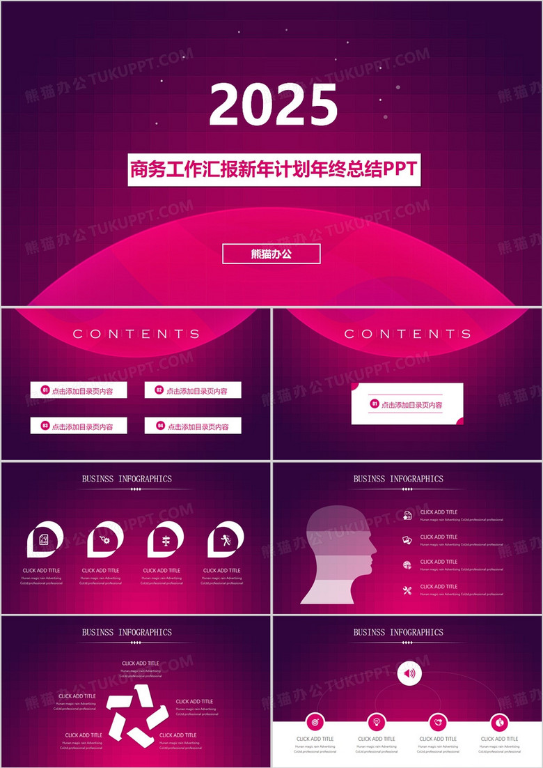 紫色女性美容商务工作汇报年终总结PPT模板