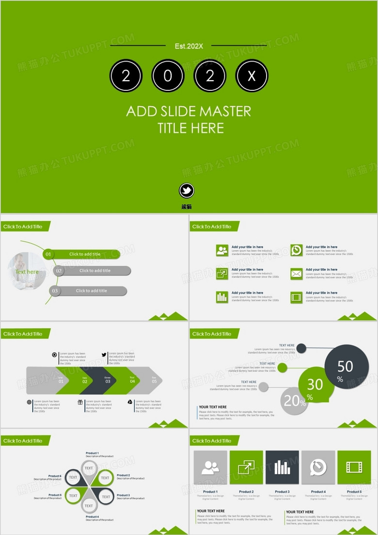 绿色简约大气总结汇报PPT模板