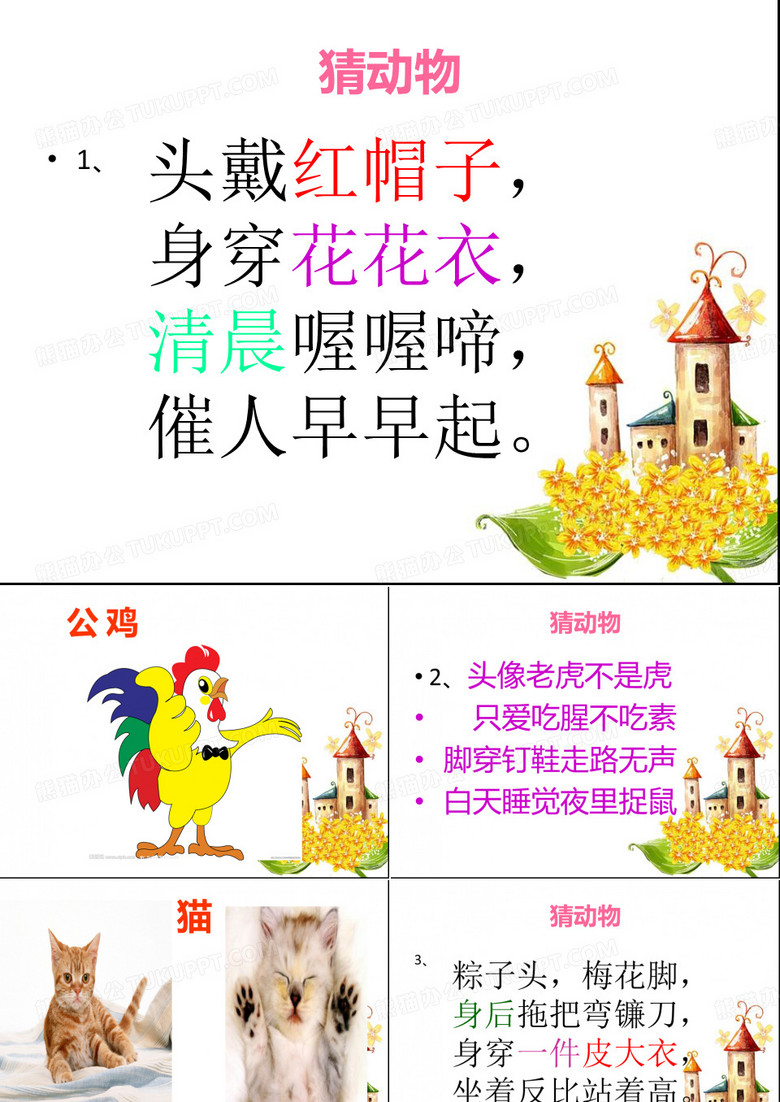 绘本故事：熊妈妈请客的辅助问题