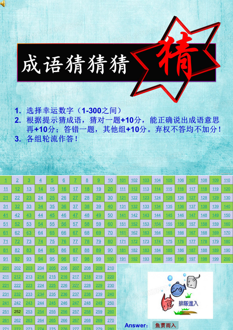 【看图猜成语】成语闯关300次