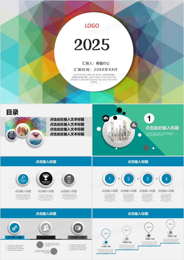 2025彩色时尚微立体年终工作总结PPT
