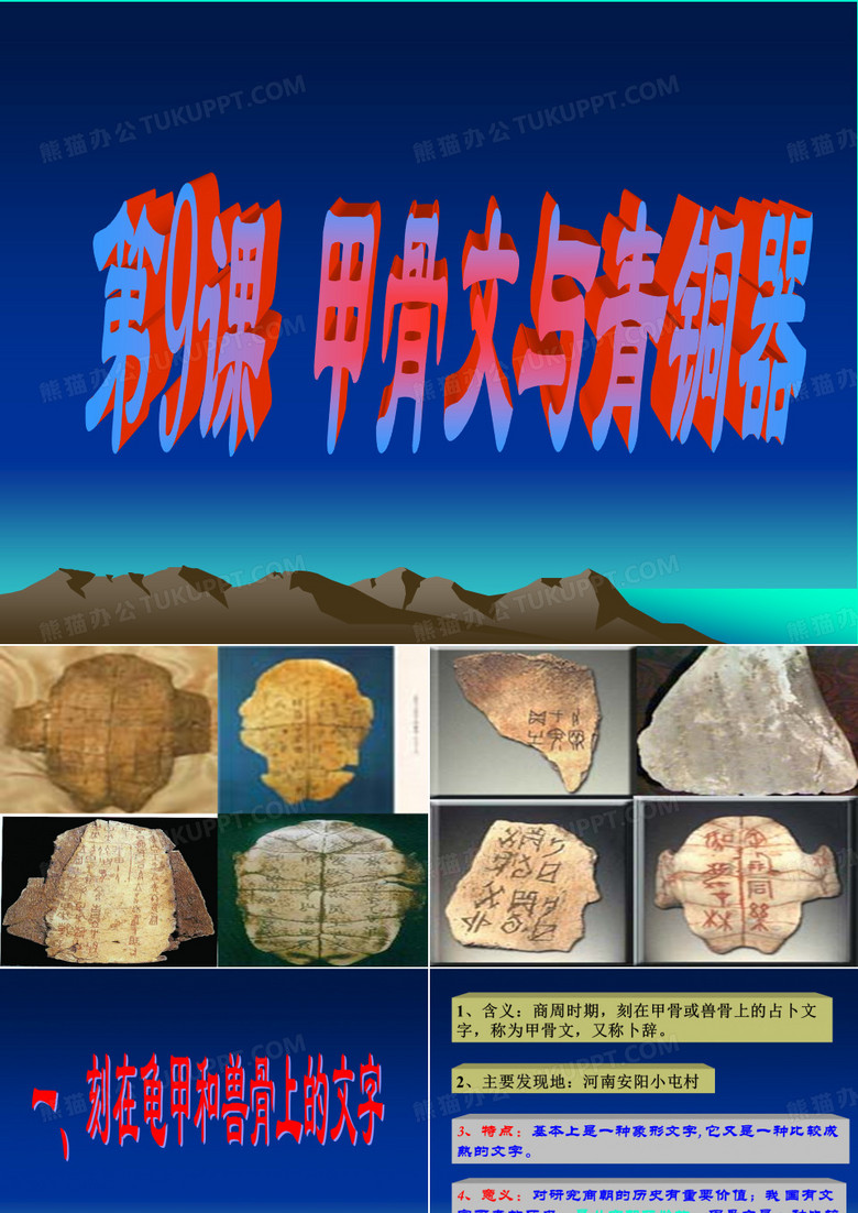 司母戊鼎四羊方尊和青铜立人像-RAWNASHOP