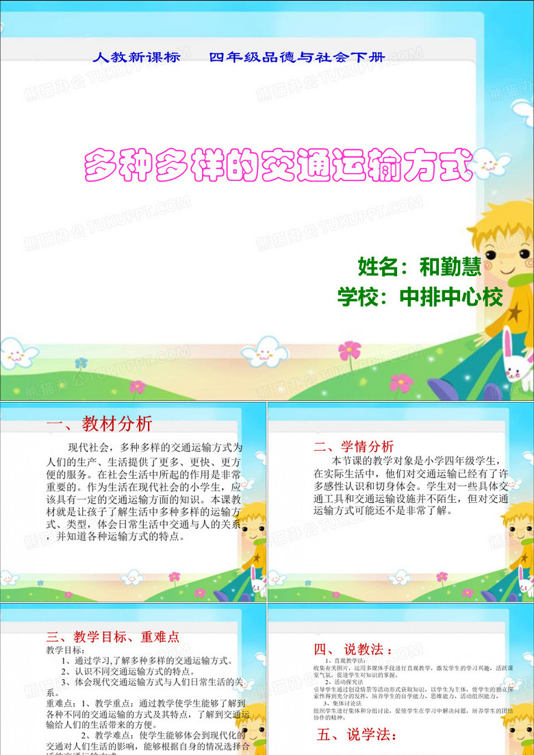 课赛