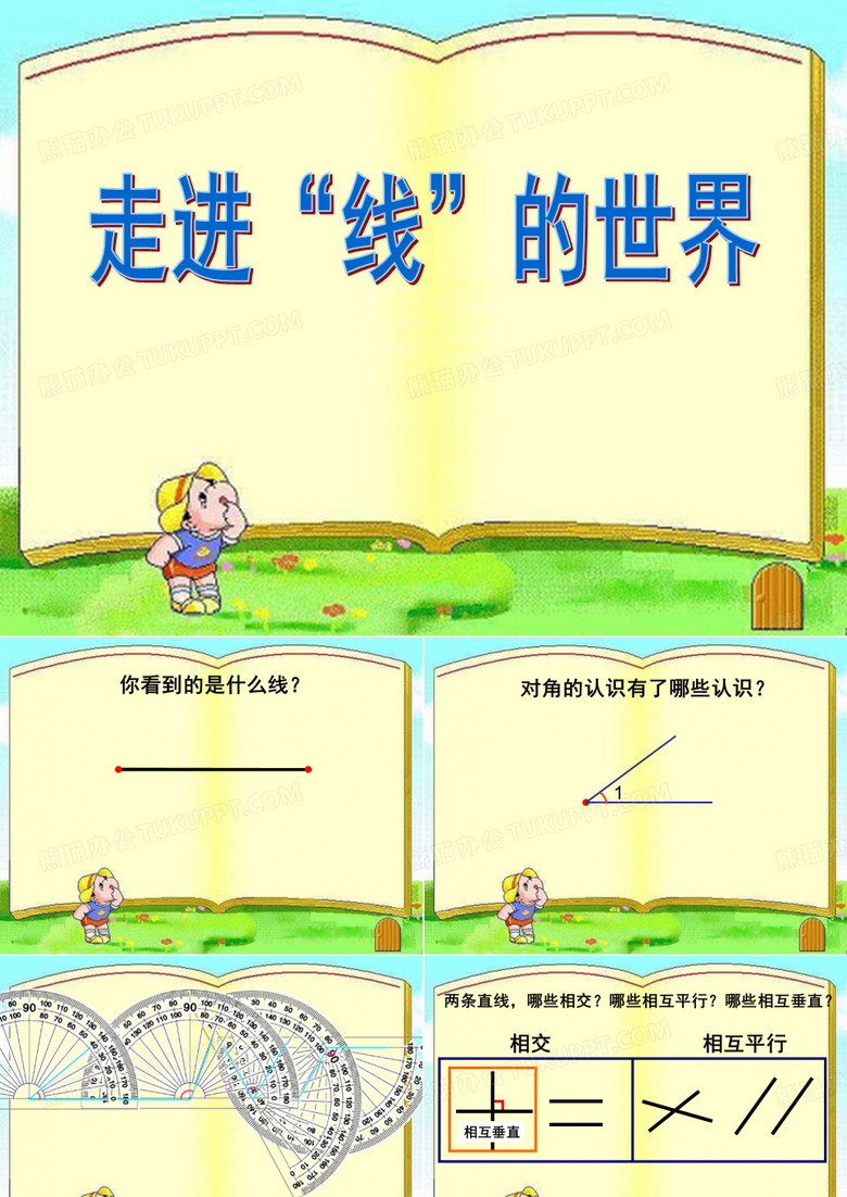 练习 课