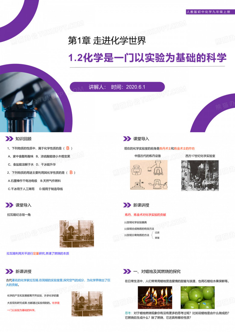 化学是一门以实验为基础的科学