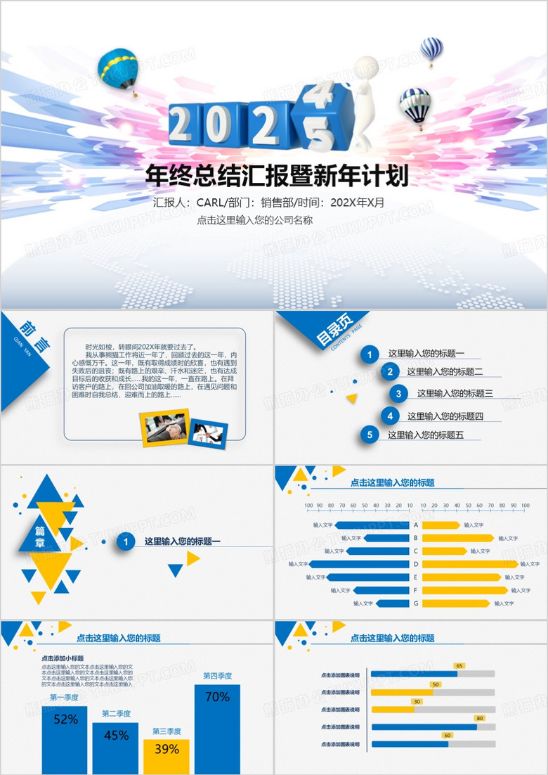 2025蓝色大气商务工作总结计划PPT幻灯片