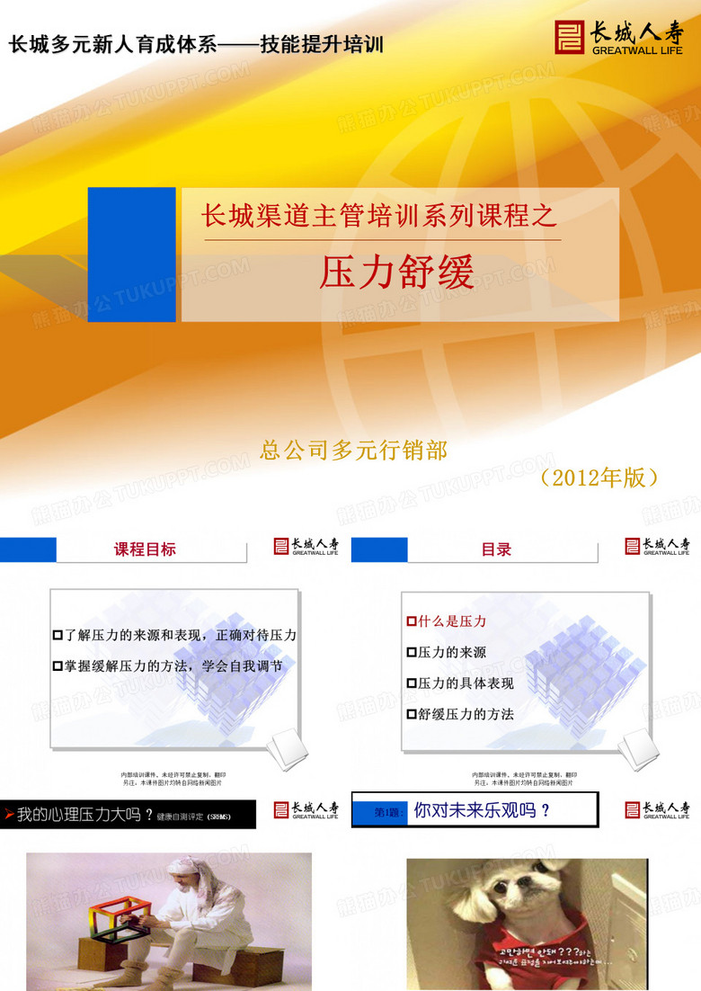 压力舒缓