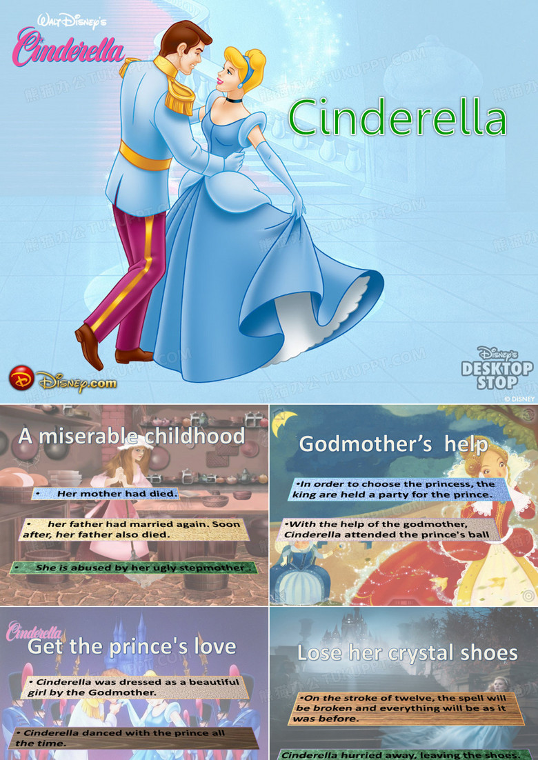 《灰姑娘》英文版