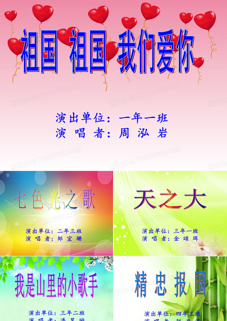 校园歌手大赛