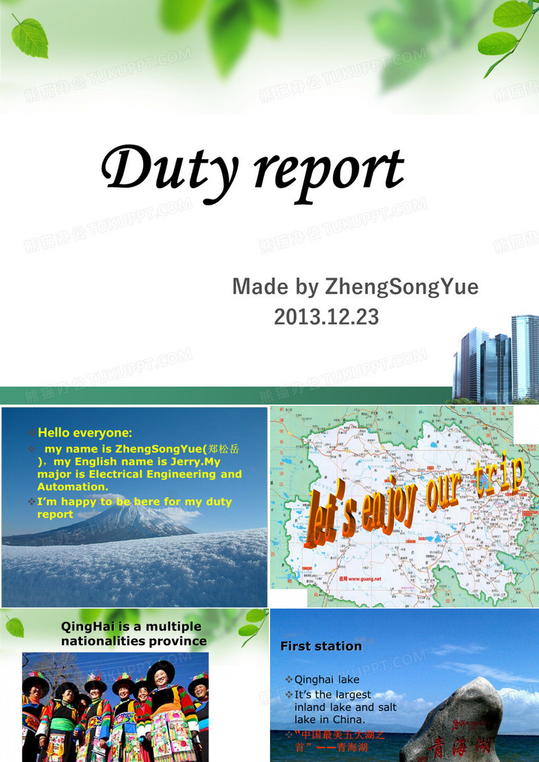 英语演讲,介绍我的家乡,青海